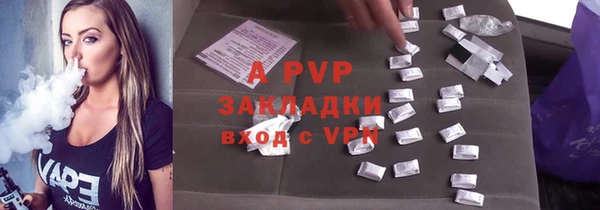 альфа пвп Балахна