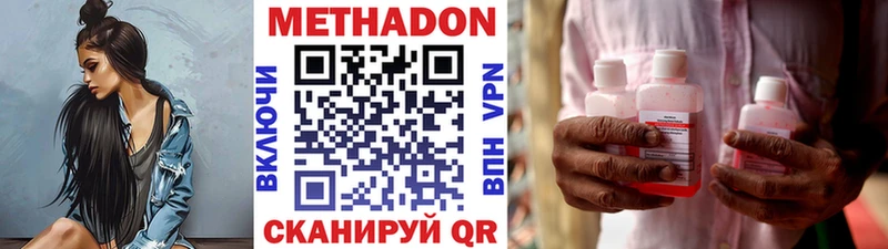 МЕТАДОН кристалл  как найти наркотики  Серов 