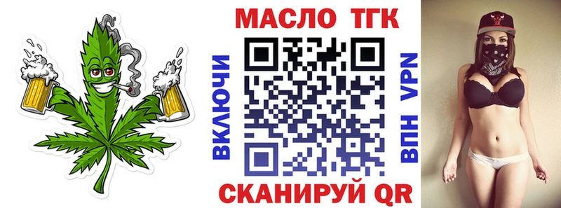 ТГК жижа Серов